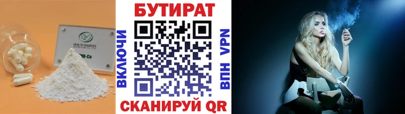 blacksprut ссылка  Луга  Бутират бутандиол 